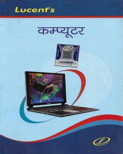 Computer In Hindi 204 Pages