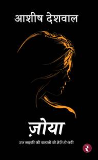 Zoya