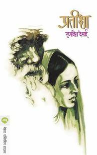 Pratiksha