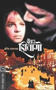 Doctor Zhivago