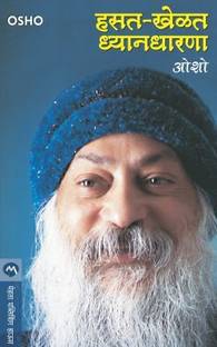 Hasat Khelat Dhyandharna