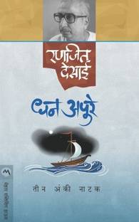 Dhan Apure