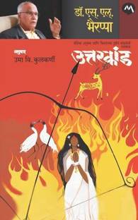Uttarkand