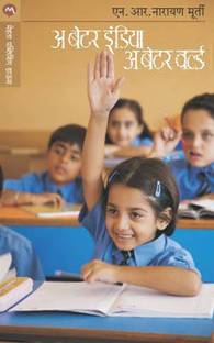 A Better India a Better World