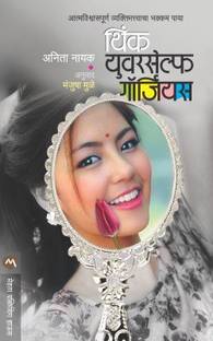 Think Yourself Gorgeous