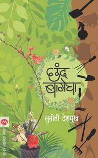 Chand Bagecha
