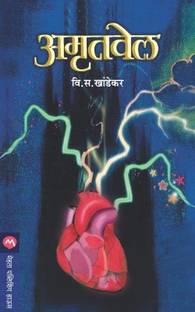 Amrutvel