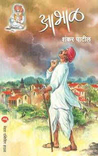Abhal