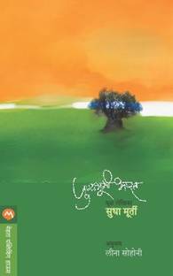 Punyabhumi Bharat