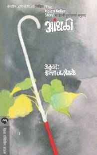 Andhali