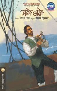 Aage Badho