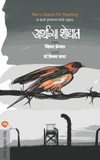Arthachya Shodhat