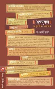 Annapuran-Aayurvedic Aadhunik