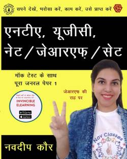 NTA UGC NET/JRF/SET Mock Test ke Saath Pura General Paper 1 (Hindi)