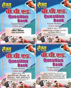 B.P.Ed 2nd Semester In Hindi (Yoga Education, Education Technology & Methods Of Teaching In Physical Education, Organization & Administration In Physical Education, Contemporary Issues In Physical Wducation Fitness & Wellness)