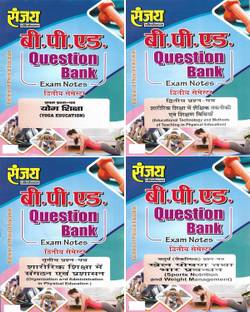 B.P.Ed 2nd Semester In Hindi (Yoga Education, Education Technology & Methods Of Teaching In Physical Education, Organization & Administration In Physical Education, Sports Nutrition & Weight Management)