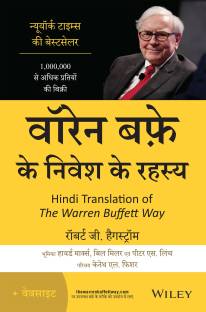 Warren Buffett Ke Nivesh Ke Rahasya (Hindi Translation of the Warren Buffett Way)