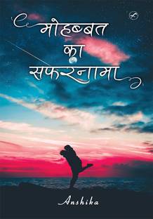 MOHABBAT KA SAFARNAMA