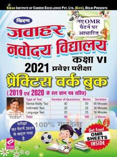 Kiran Jawahar Navodaya Vidyalaya Class VI 2021 Selection Test Practice Work Book Hindi (2954)