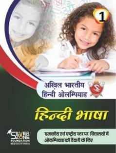 Olympiad Books HINDI ABHO Comprehenshive Book Class 1