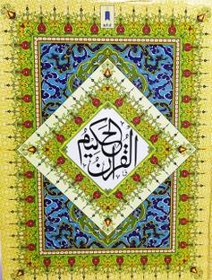 Quran Arbic