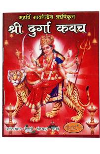 Durga Kavach By - Maha Rishi Markandya