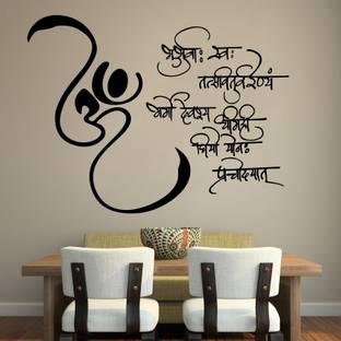 SUDARSHAN DESIGNS 46 cm Gayatri Mantra Wall Sticker Self Adhesive Sticker
