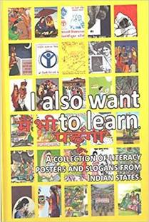 I Also Want To Learn : A Collection Of Literacy Posters And Slogans From Indian States