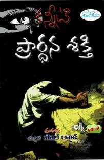 Kaneeti Prardhana Shakthi....vol--9...Written By Agni Paul Raj