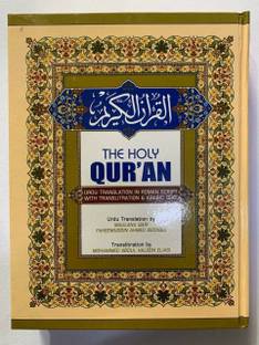 Roman Script Quran With Translation And Transliteration
