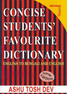 Essential English English Bengali Dictionary Buy Essential English English Bengali Dictionary By Unknown At Low Price In India Flipkart Com