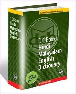English English Malayalam Dictionary Buy English English Malayalam Dictionary By Unknown At Low Price In India Flipkart Com English English Malayalam Dictionary Buy English English Malayalam Dictionary By Unknown At Low Price In India Flipkart Com