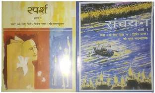Sparsh+sanchan 9th Hindi