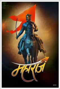 Chhatrapati Shivaji Maharaj Marathi Paper Poster Paper Print
