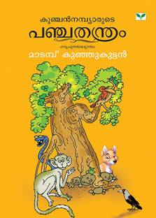 Panchathanthram