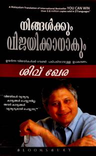 Shiv Khera-You Can Win