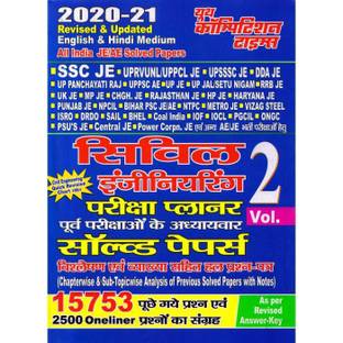 SSC JE & other JE Exam Civil Engineering Exam Solved papers book 2020-21 vol 2