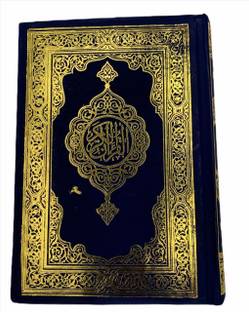 Quran With Green Bordering