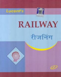 Railway Reasoning