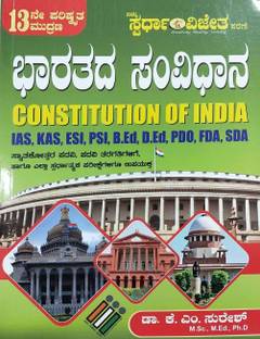 Bharatada Samvidhana