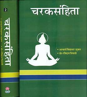 Charak Samhita (2 Vol. Set) Hindi