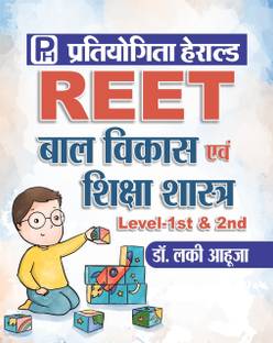 REET Shiksha Manovigyan Bal Vikas avam Shiksha Shastra {for level 1 (class 1 to class 5) & level 2 (class 6 to class 8)} Based on latest REET Syllabus 2020