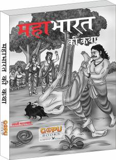 Mahabharat Ki Katha (20x30/16)