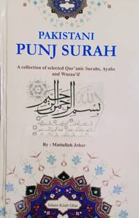 English Pakistani Panj Surah