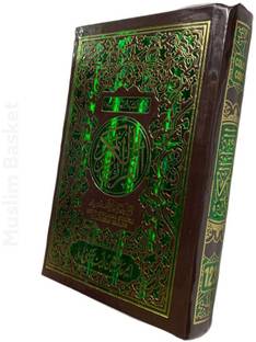 The Holy Quran[Color Coded Tajweed]15 Lines