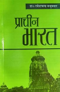Prachin Bharat