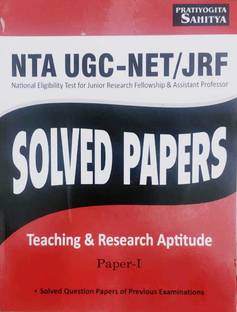 Nta Ugc-नेट/jrf टीचिंग एंड रिसर्च एप्टीट्यूड पेपर-I सॅाल्व्ड क्वेश्चन पेपर्स ऑफ प्रीवियस एग्ज़ाम
