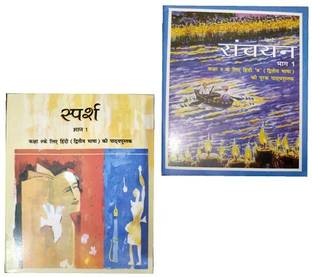 Ncert Sparsh+shnchayan 9th Class Part-1