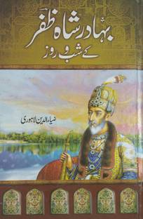 Bahadur Shah Zafar Ke Shab O Roz Urdu Biography