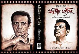 Adwitiya Satyajit